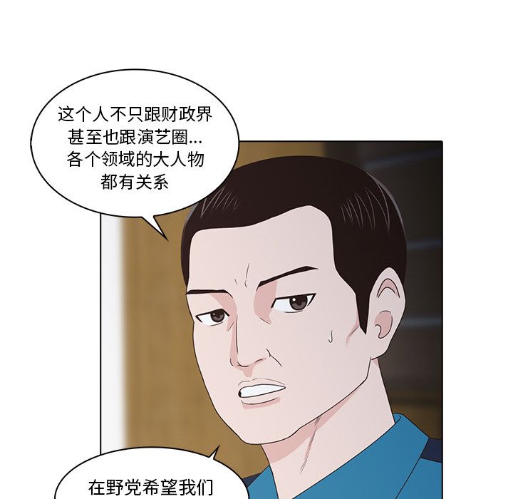 神秘房客 第 17 章 第45页