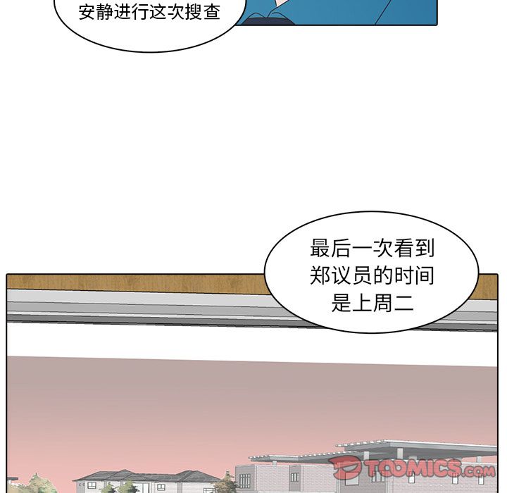 神秘房客 第 17 章 第46页
