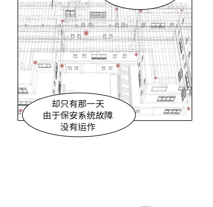 神秘房客 第 17 章 第48页