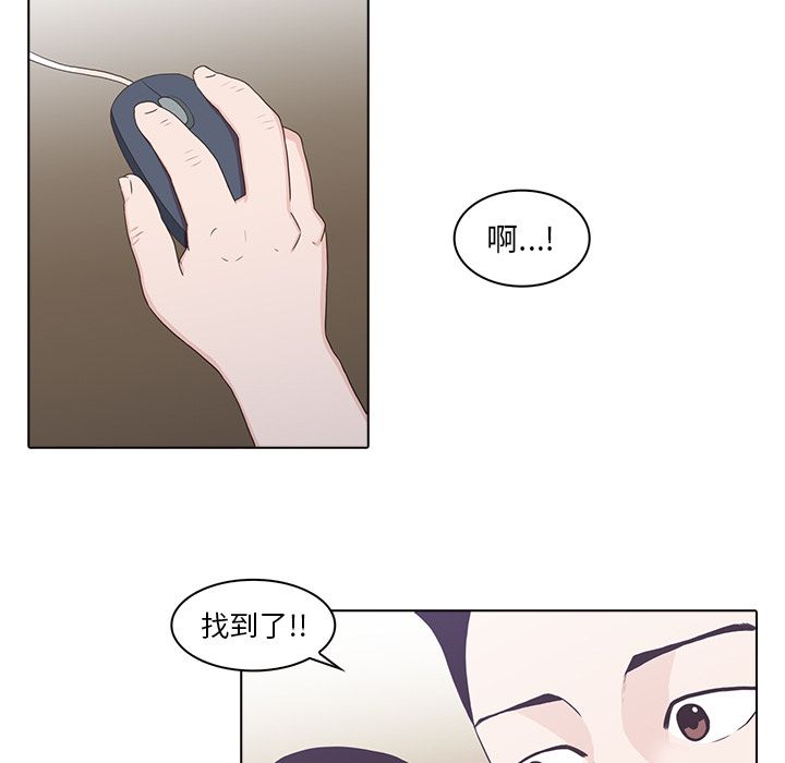 神秘房客 第 17 章 第87页