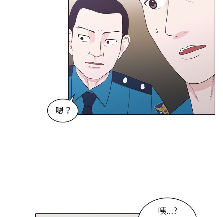 神秘房客 第 17 章 第88页
