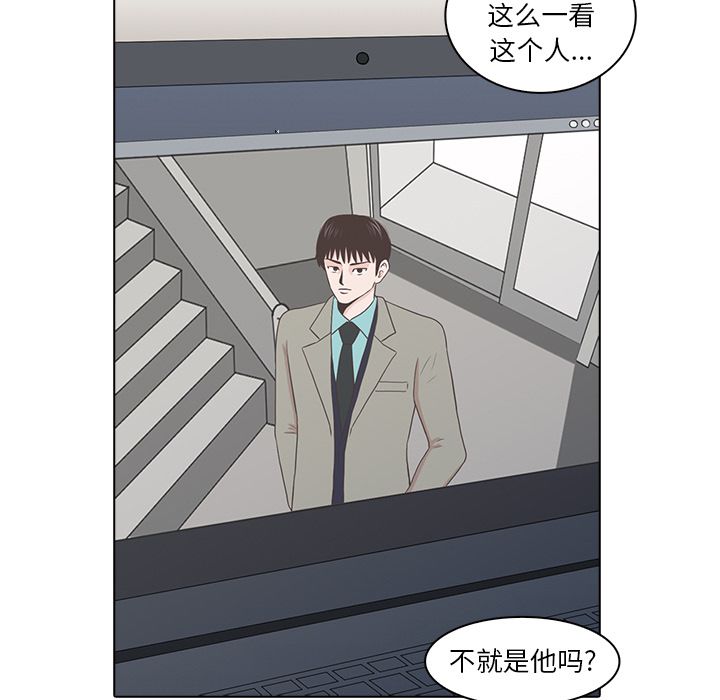 神秘房客 第 17 章 第89页
