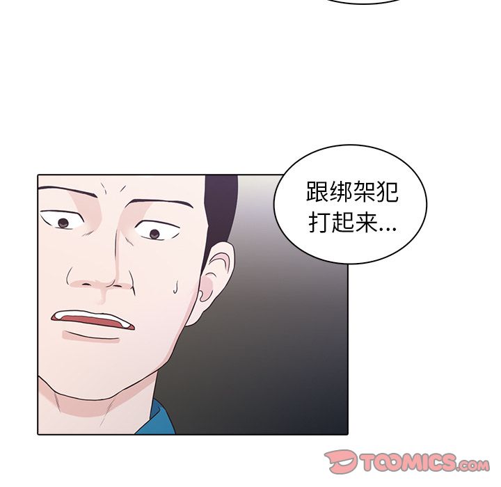 神秘房客 第 17 章 第90页