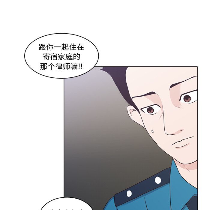 神秘房客 第 17 章 第91页