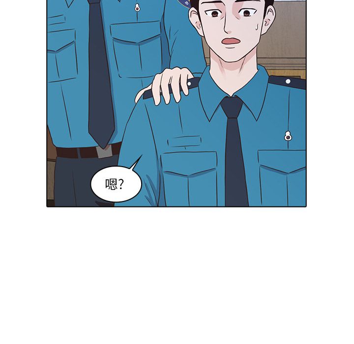 神秘房客 第 17 章 第93页