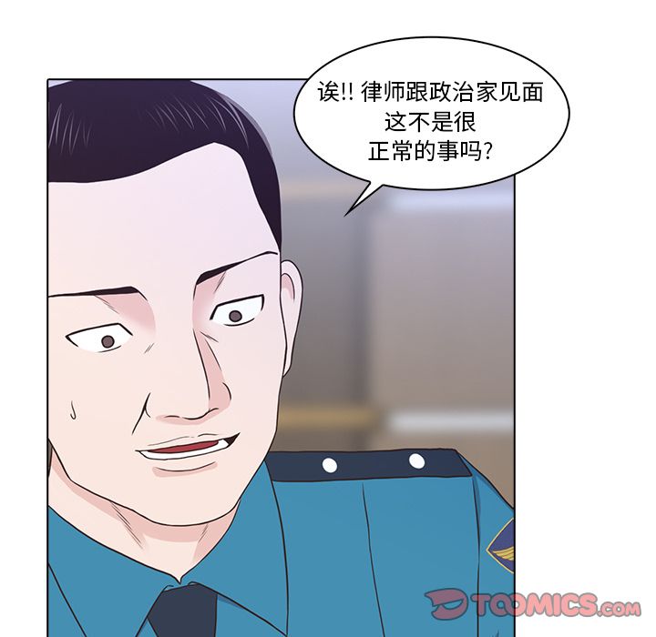神秘房客 第 17 章 第94页