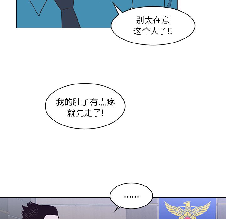 神秘房客 第 17 章 第95页