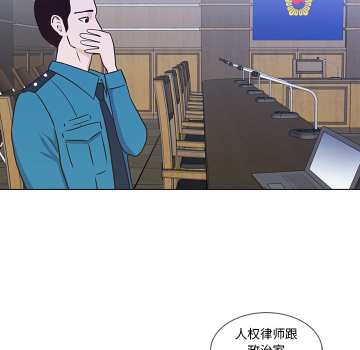 神秘房客 第 17 章 第96页