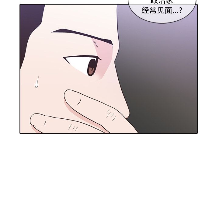 神秘房客 第 17 章 第97页