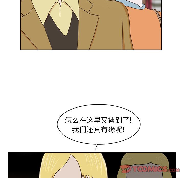 神秘房客 第 17 章 第70页
