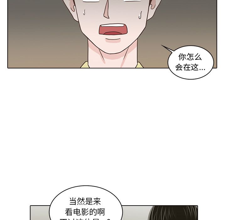 神秘房客 第 17 章 第72页
