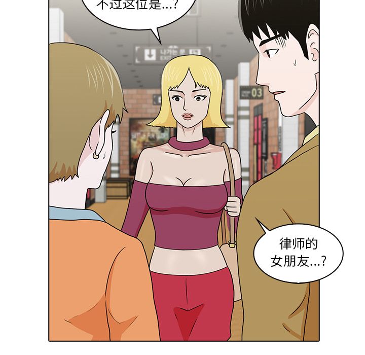 神秘房客 第 17 章 第73页