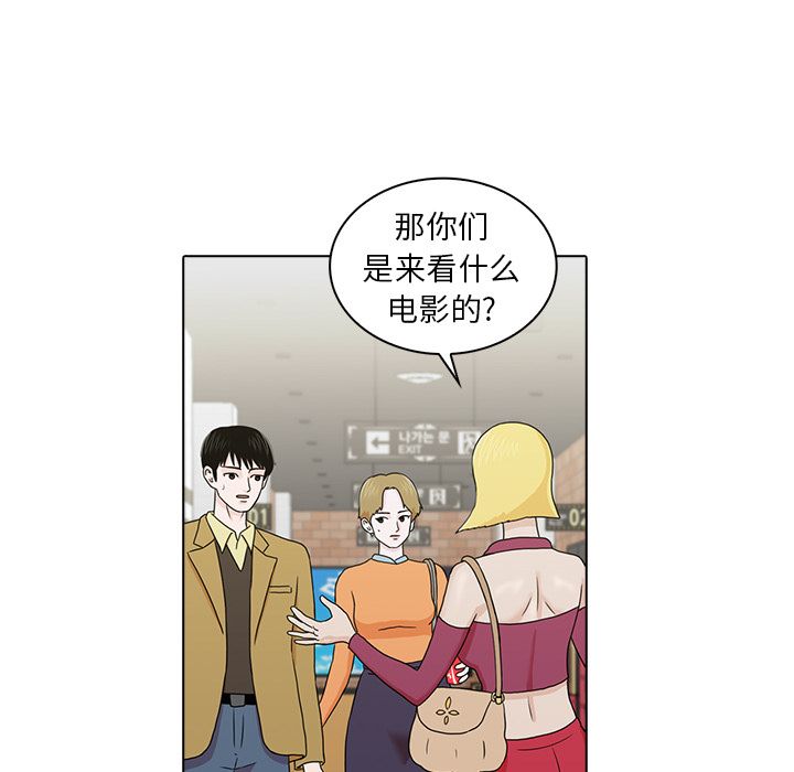神秘房客 第 17 章 第76页
