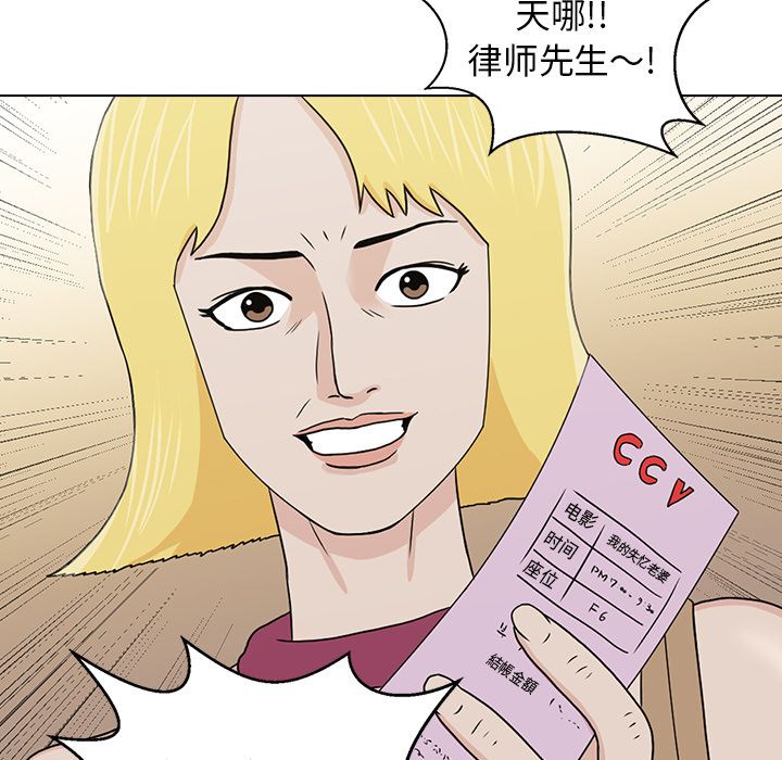 神秘房客 第 17 章 第79页