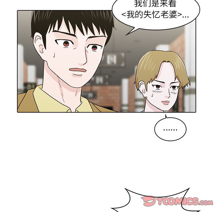 神秘房客 第 17 章 第78页