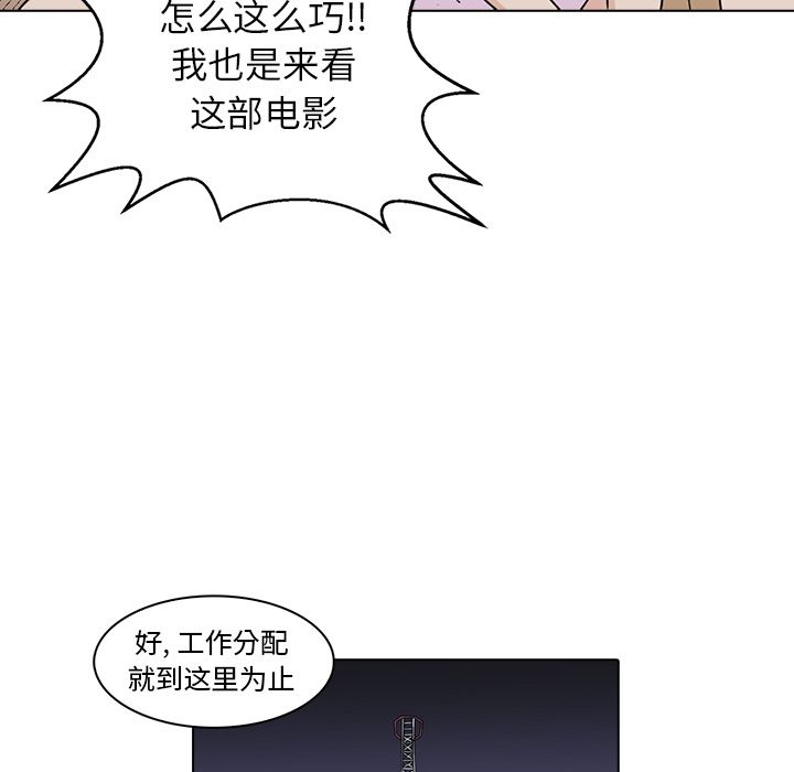 神秘房客 第 17 章 第80页