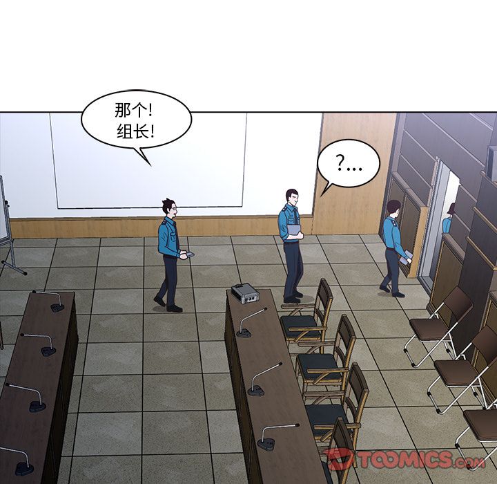 神秘房客 第 17 章 第82页
