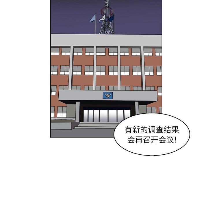 神秘房客 第 17 章 第81页