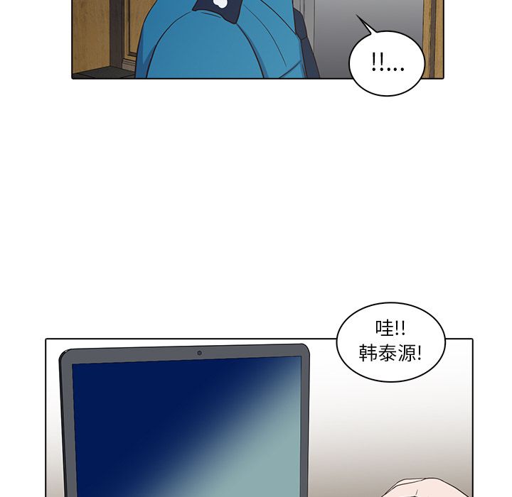 神秘房客 第 17 章 第84页