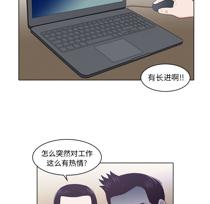 神秘房客 第 17 章 第85页