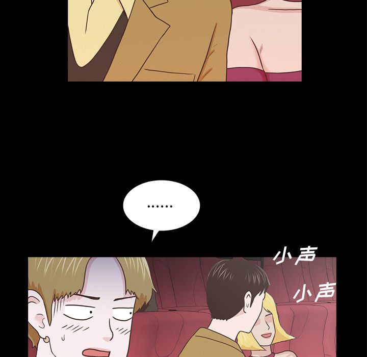 神秘房客 第 18 章 第11页