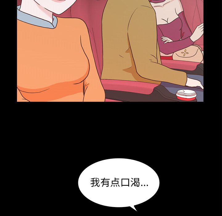 神秘房客 第 18 章 第12页