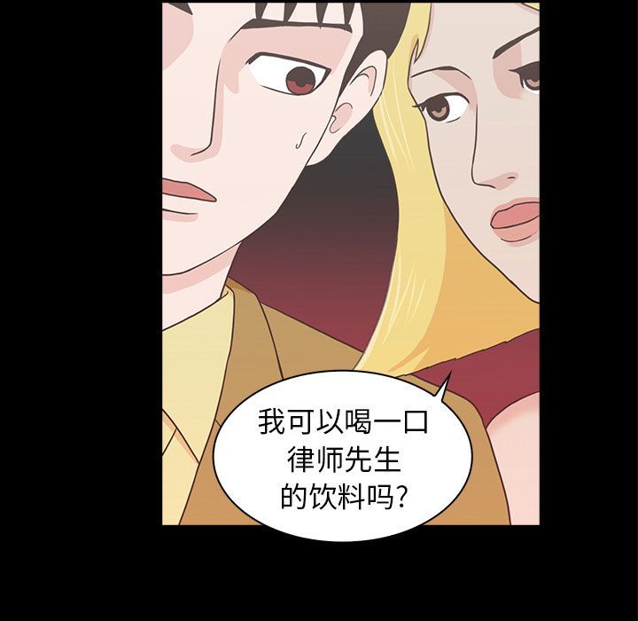 神秘房客 第 18 章 第13页