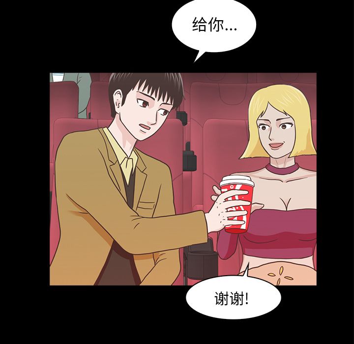 神秘房客 第 18 章 第16页