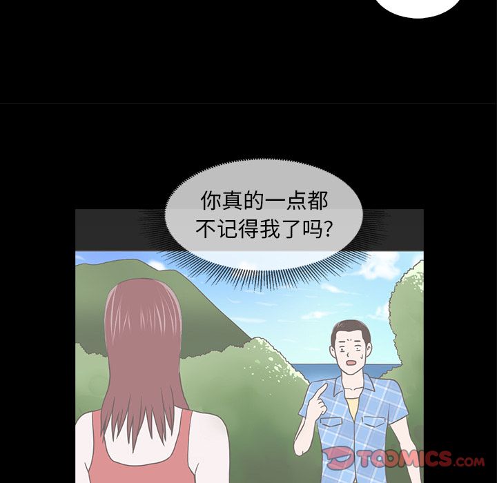 神秘房客 第 18 章 第18页