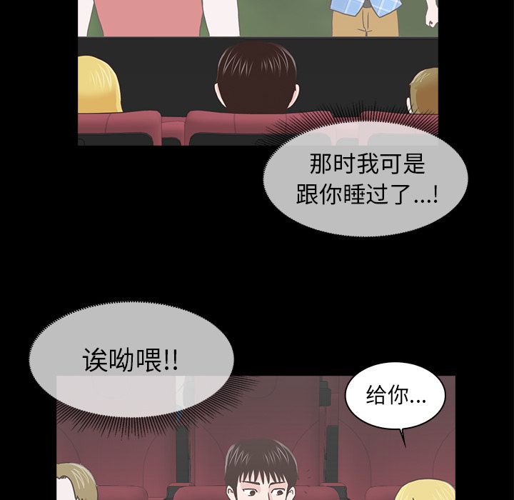 神秘房客 第 18 章 第19页