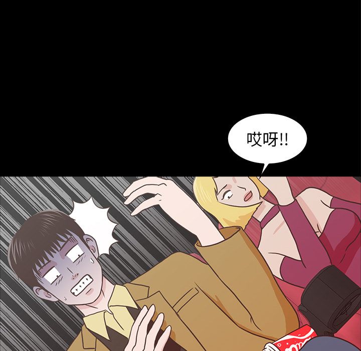 神秘房客 第 18 章 第23页