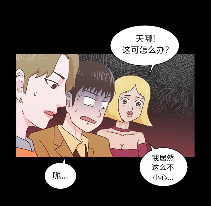 神秘房客 第 18 章 第25页