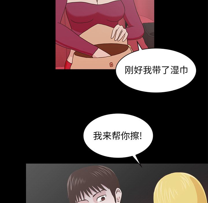 神秘房客 第 18 章 第27页