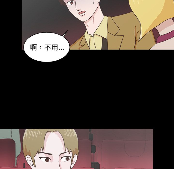 神秘房客 第 18 章 第28页