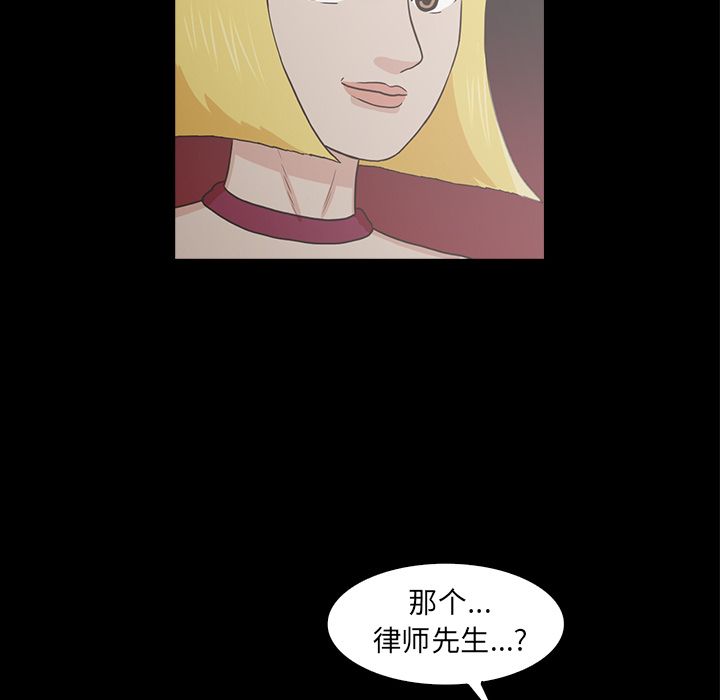 神秘房客 第 18 章 第7页