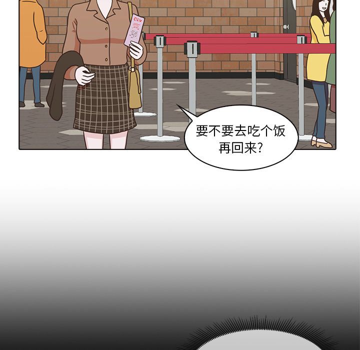 神秘房客 第 18 章 第43页