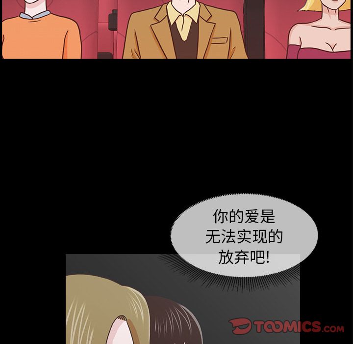 神秘房客 第 18 章 第46页