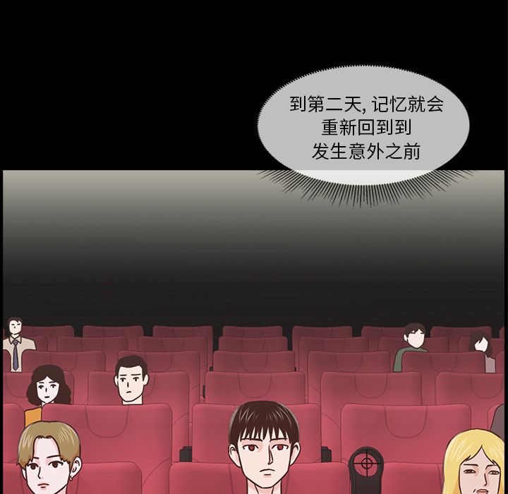 神秘房客 第 18 章 第45页