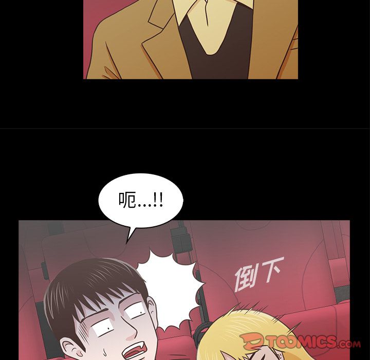 神秘房客 第 18 章 第50页