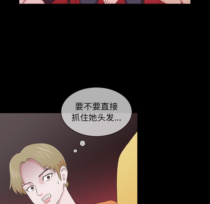 神秘房客 第 18 章 第55页