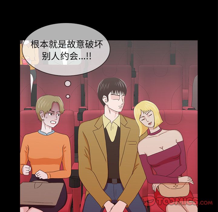 神秘房客 第 18 章 第54页