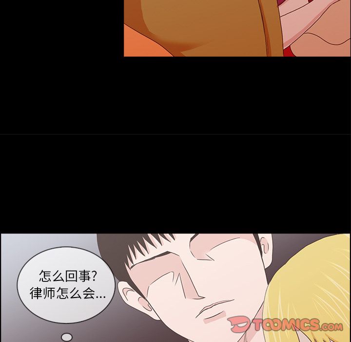 神秘房客 第 18 章 第58页