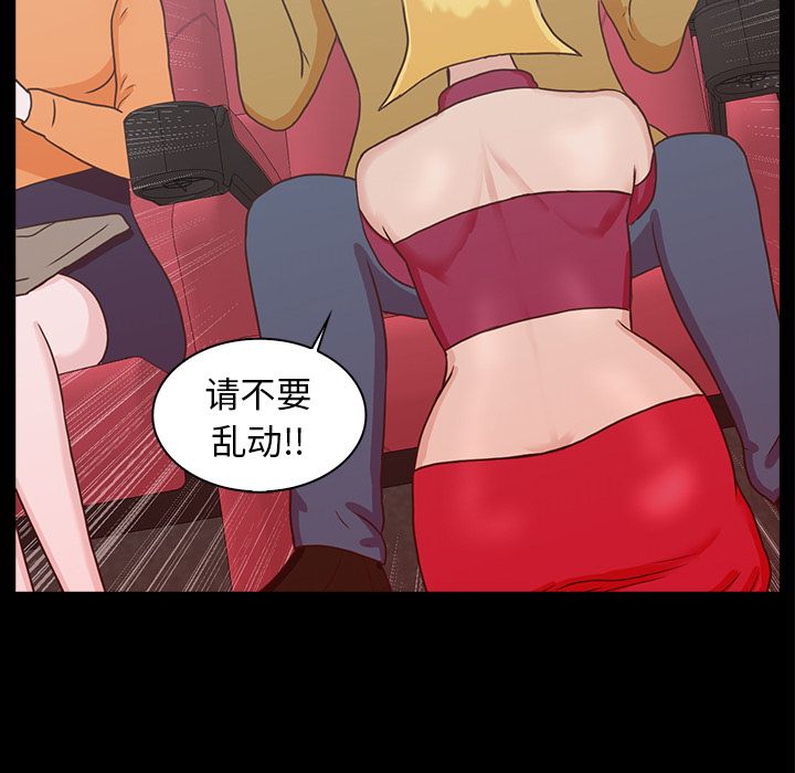 神秘房客 第 18 章 第32页