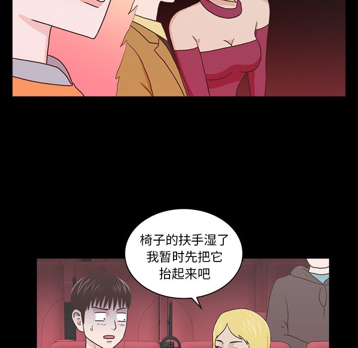 神秘房客 第 18 章 第35页