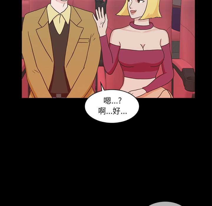 神秘房客 第 18 章 第36页