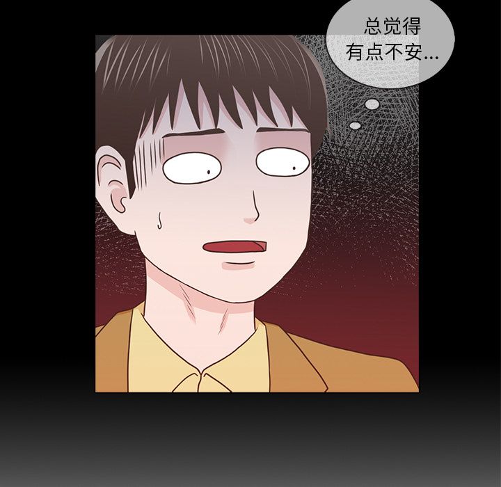 神秘房客 第 18 章 第37页