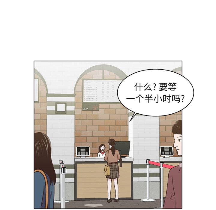 神秘房客 第 18 章 第39页