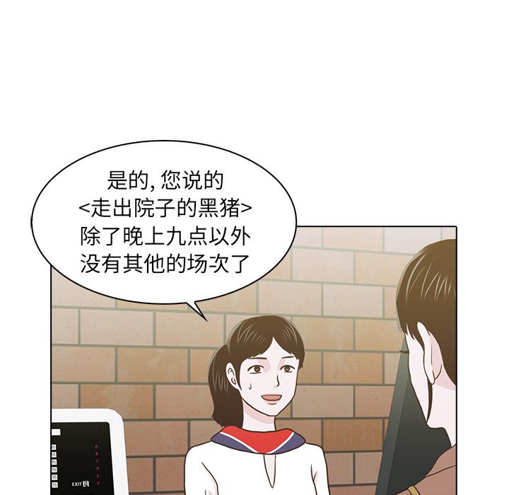 神秘房客 第 18 章 第40页