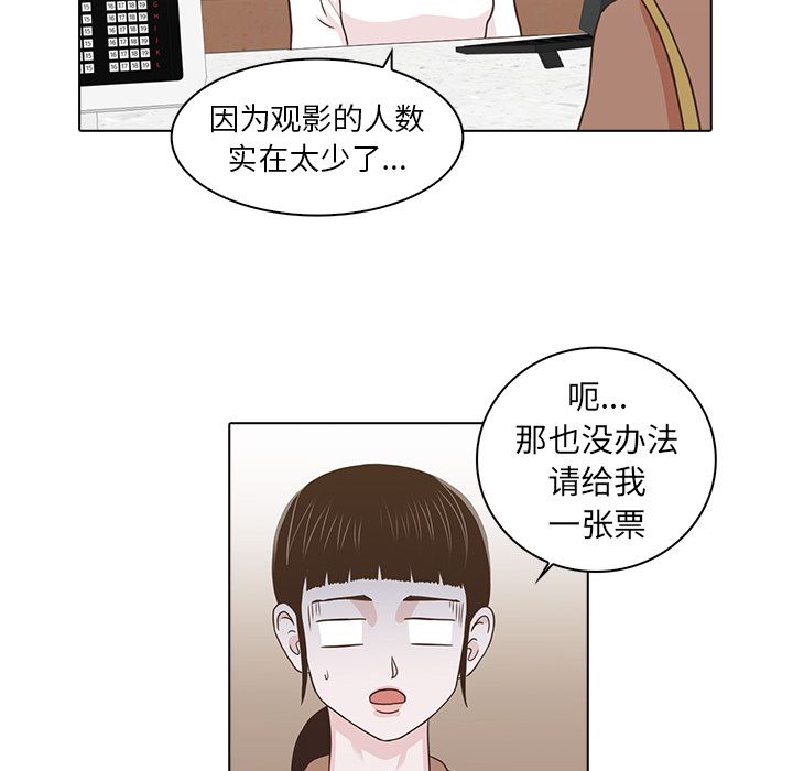 神秘房客 第 18 章 第41页