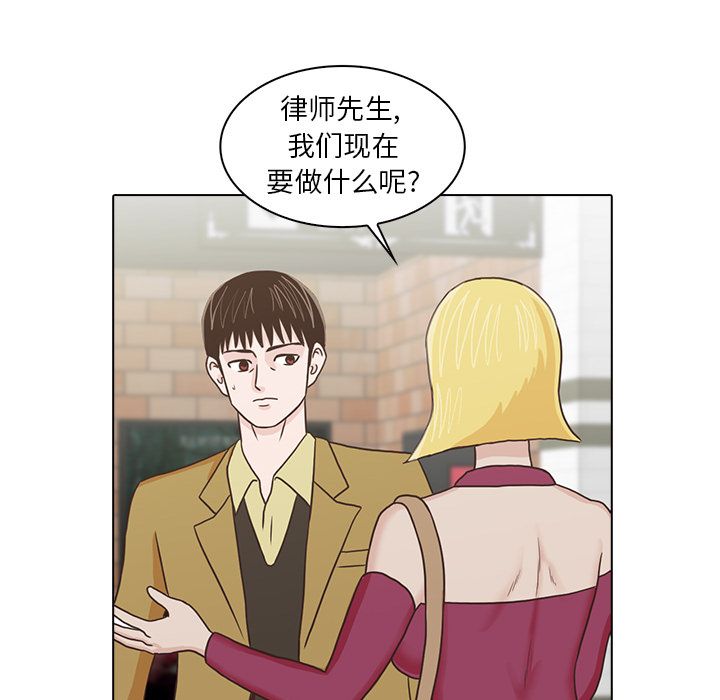 神秘房客 第 18 章 第79页